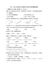 新疆和静县第三中学2021-2022学年七年级下学期期中考试历史试题（含答案）