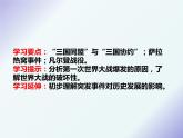3.8第一次世界大战课件2021--2022学年部编版历史九年