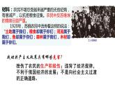 3.11苏联的社会主义建设课件2021~2022学年部编版九年级历史下册