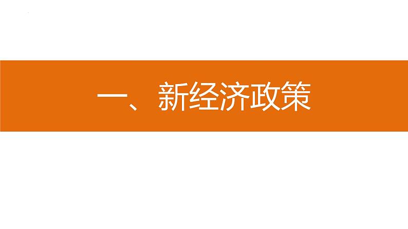 3.11苏联的社会主义建设课件2021~2022学年部编版九年级历史下册05