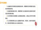 3.11 苏联的社会主义建设 课件 2021-2022学年部编版九