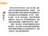 3.11 苏联的社会主义建设 课件 2021-2022学年部编版九