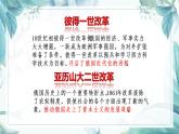 3.11苏联的社会主义建设课件 2021-2022学年部编版九