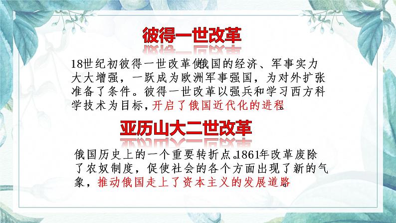 3.11苏联的社会主义建设课件 2021-2022学年部编版九01