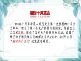 3.11苏联的社会主义建设课件 2021-2022学年部编版九