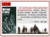3.12 亚非拉民族民主运动的高涨  课件 2021-2022学年部编版九年级历史下册
