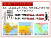 3.12 亚非拉民族民主运动的高涨  课件 2021-2022学年部编版九年级历史下册