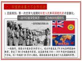 3.12 亚非拉民族民主运动的高涨  课件 2021-2022学年部编版九年级历史下册
