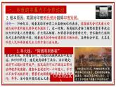 3.12 亚非拉民族民主运动的高涨  课件 2021-2022学年部编版九年级历史下册