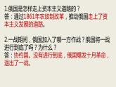 3.9列宁与十月革命课件2021~2022学年部编版九年级历史下册