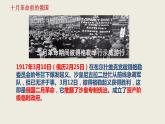 3.9列宁与十月革命课件2021~2022学年部编版九年级历史下册