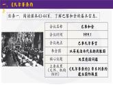 3.10 《凡尔赛条约》和《九国公约》课件 2021-2022学年部编版九年级历史下册