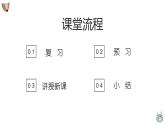 4.14 法西斯国家的侵略扩张课件 河南省2021-2022学年部编版九年级历史下册