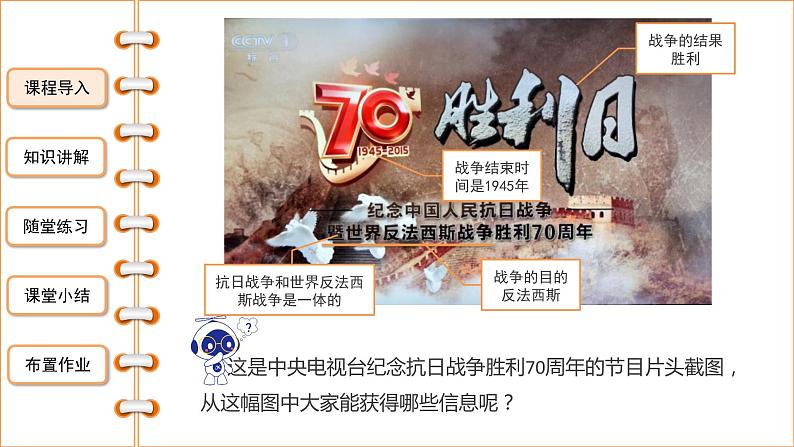 4.15 第二次世界大战 课件 2021-2022学年部编版九年级03