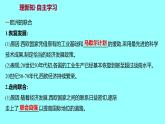 5.17二战后资本主义的新变化 课件 2021-2022 学年部编版历史 九年级下册