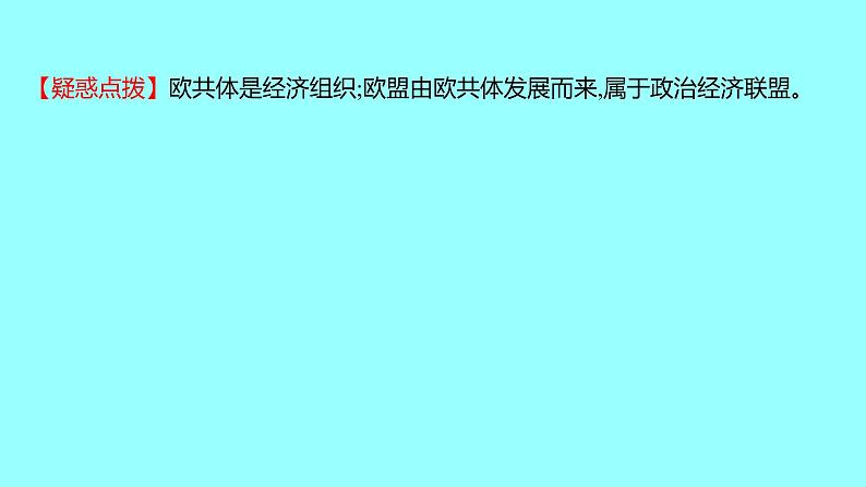 5.17二战后资本主义的新变化 课件 2021-2022 学年部编版历史 九年级下册第4页