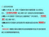 5.16冷战 课件 2021-2022学年部编版九年级历史下册