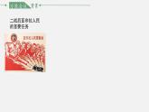5.19亚非拉国家的新发展课件2021-2022学年部编版历史九年级下册