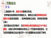 5.19亚非拉国家的新发展课件 2021-2022学年部编版九年级历史下册