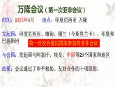 5.19亚非拉国家的新发展课件 2021-2022学年部编版九年级历史下册