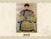 初中历史 人教课标版（部编） 八年级上册 第3课 太平天国运动  课件