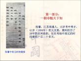 初中历史 人教课标版（部编） 八年级上册《经济和社会生活的变化》 课件