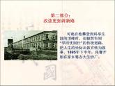 初中历史 人教课标版（部编） 八年级上册《经济和社会生活的变化》 课件