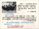 初中历史 人教课标版（部编） 八年级上册《经济和社会生活的变化》 课件