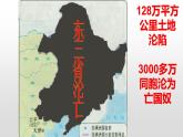初中历史 人教课标版（部编） 八年级上册 第19课 七七事变与全民族抗战 中国人民的抗日战争 课件