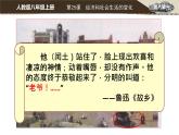 初中历史 人教课标版（部编） 八年级上册 第25课 经济和社会生活的变化  课件