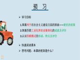 3.11 苏联的社会主义建设课件     河南省2021-2022学年部编版九年级历史下册