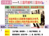 3.8 第一次世界大战课件   河南省2021-2022学年部编版九年级历史下册