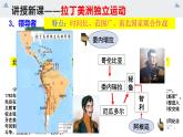 1.1  殖民地人民的反抗斗争课件  河南2021-2022学年部编版九年级历史下册