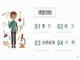 2.7 近代科学与文化课件    河南省2021-2022学年部编版九年级历史下册