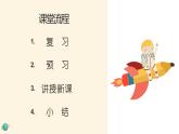 1.2 俄国的改革课件   河南省2021-2022学年部编版九年级历史下册