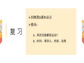 1.2 俄国的改革课件   河南省2021-2022学年部编版九年级历史下册