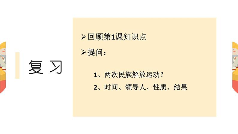 1.2 俄国的改革课件   河南省2021-2022学年部编版九年级历史下册03