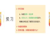 1.2 俄国的改革课件   河南省2021-2022学年部编版九年级历史下册