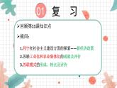 3.12亚非拉民族民主运动高涨课件   河南省2021-2022学年部编版九年级历史下册