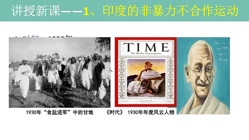 3.12亚非拉民族民主运动高涨课件   河南省2021-2022学年部编版九年级历史下册07