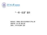 初中历史 人教课标版（部编） 九年级上册 第8课 西欧庄园 课件
