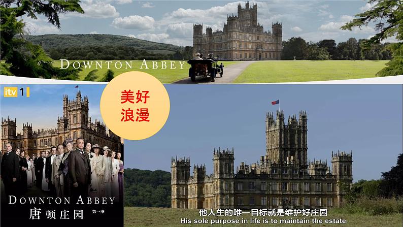 初中历史 人教课标版（部编） 九年级上册 第8课 西欧庄园 课件02