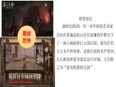 初中历史 人教课标版（部编） 九年级上册 第8课 西欧庄园 课件