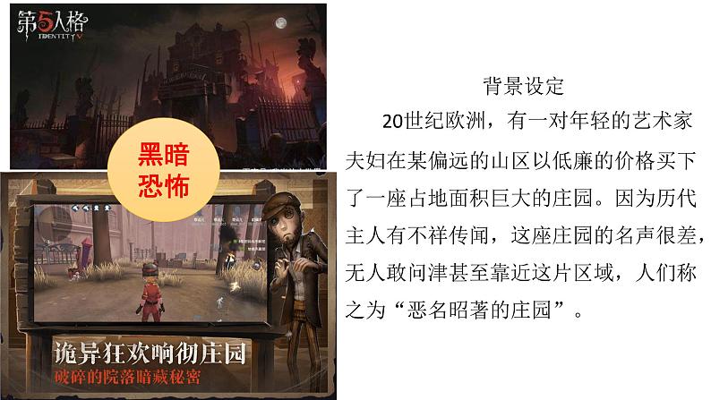 初中历史 人教课标版（部编） 九年级上册 第8课 西欧庄园 课件03