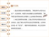 6.22 不断发展的现代社会 课件 2021-2022学年部编版九