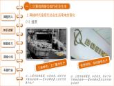 6.22 不断发展的现代社会 课件 2021-2022学年部编版九