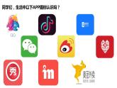 6.22不断发展的现代社会课件2021~2022学年部编版九