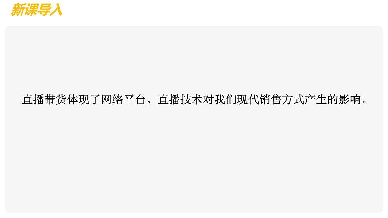 6.22不断发展的现代社会 课件 2021-2022学年部编版九第3页