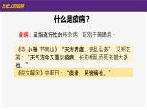 6.23 活動(dòng)課：時(shí)事溯源 課件 2021-2022學(xué)年部編版九年級(jí)歷史下冊(cè)