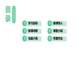 6.22 不断发展的现代社会 课件 2021-2022学年部编版九年级历史下册